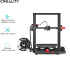 3D-принтер Creality Ender-3 Max Neo CE3MN фото